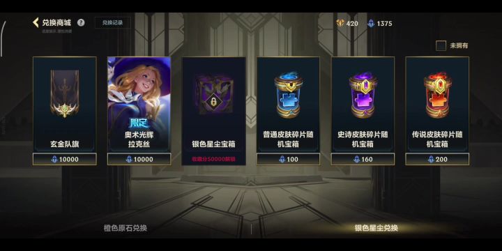 200银色星尘，不亏不亏～截图