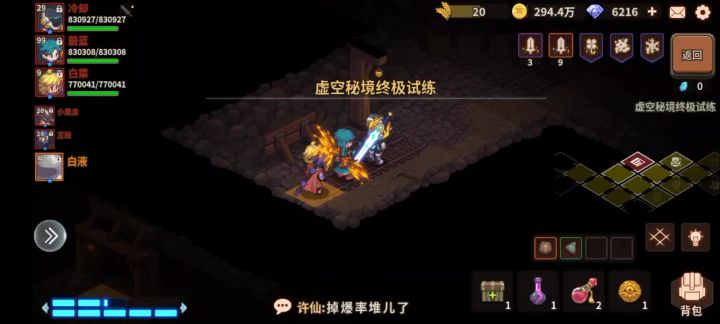 秘8 36层通关截图