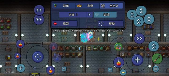 键位问题截图
