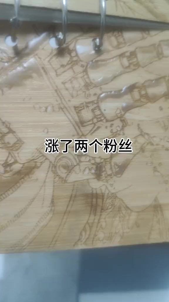 手工手绘截图