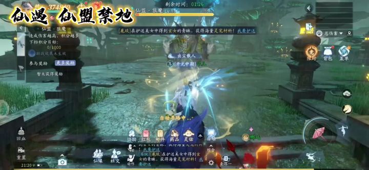 【仙遇】仙盟禁地 秒噶了哈哈,看来得强大一下截图