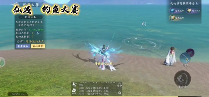 【仙遇】钓鱼大赛。还想偷我鱼,没门!截图