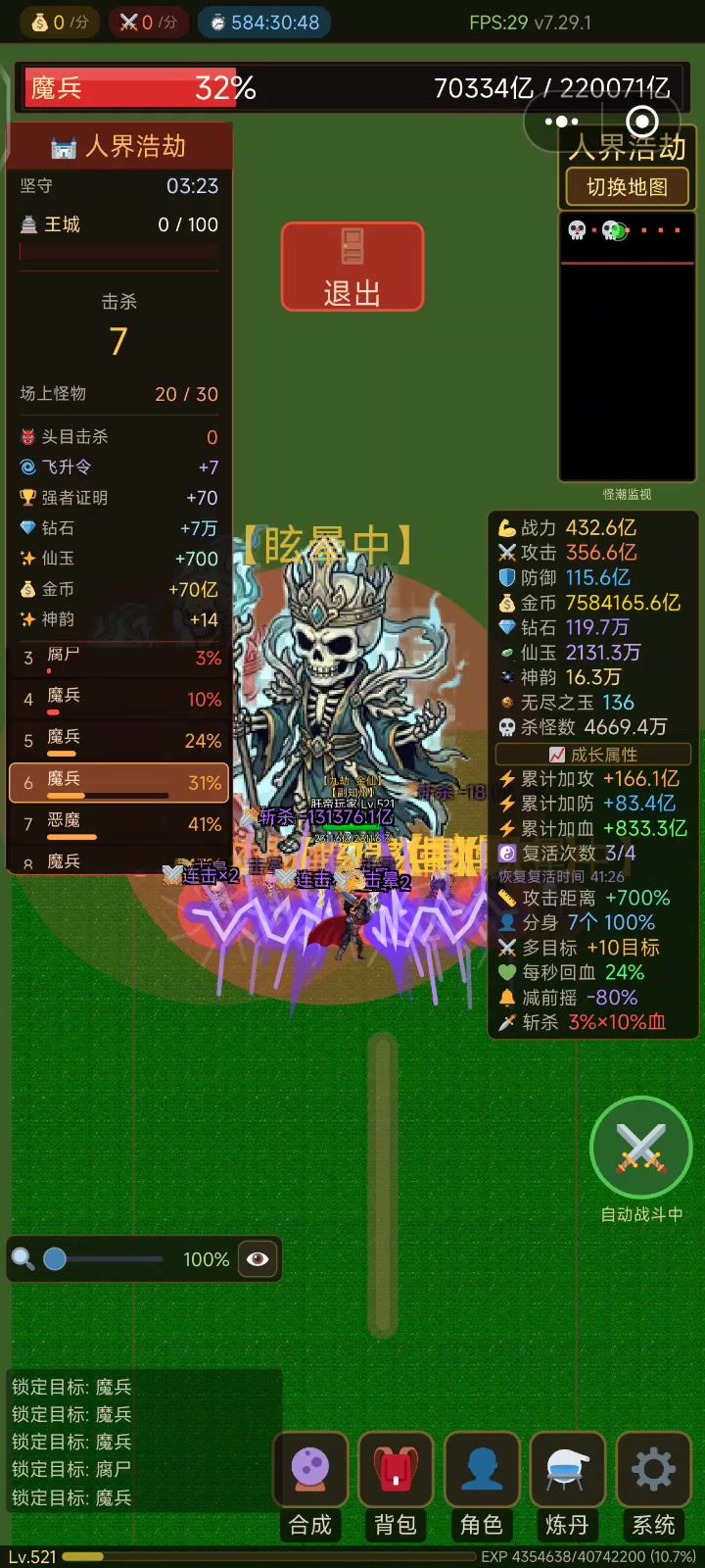 为什么打不掉血呀。截图