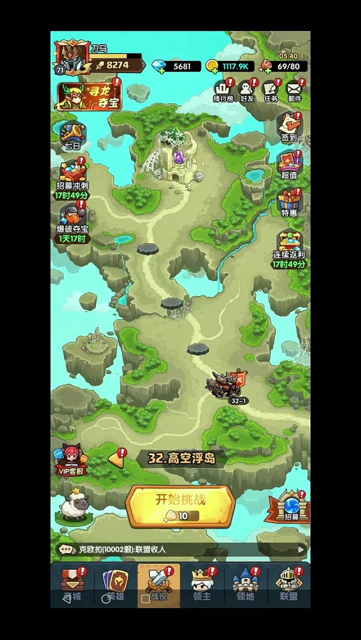 第十三天直推32章附法师符文晋级篇截图