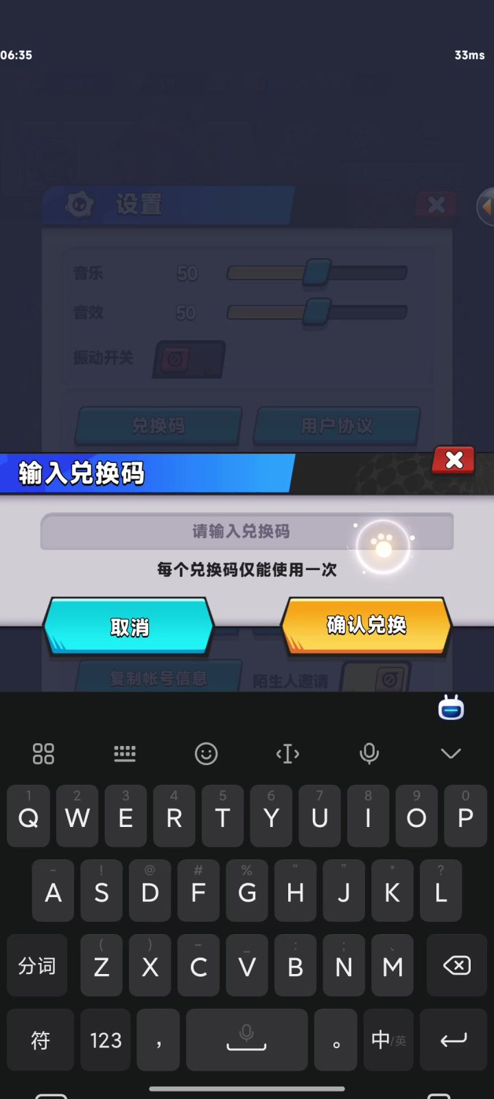 这是为什么兑换不了啊截图