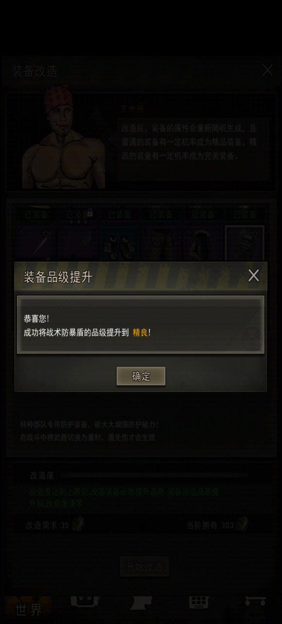 2发战术防爆盾精良截图