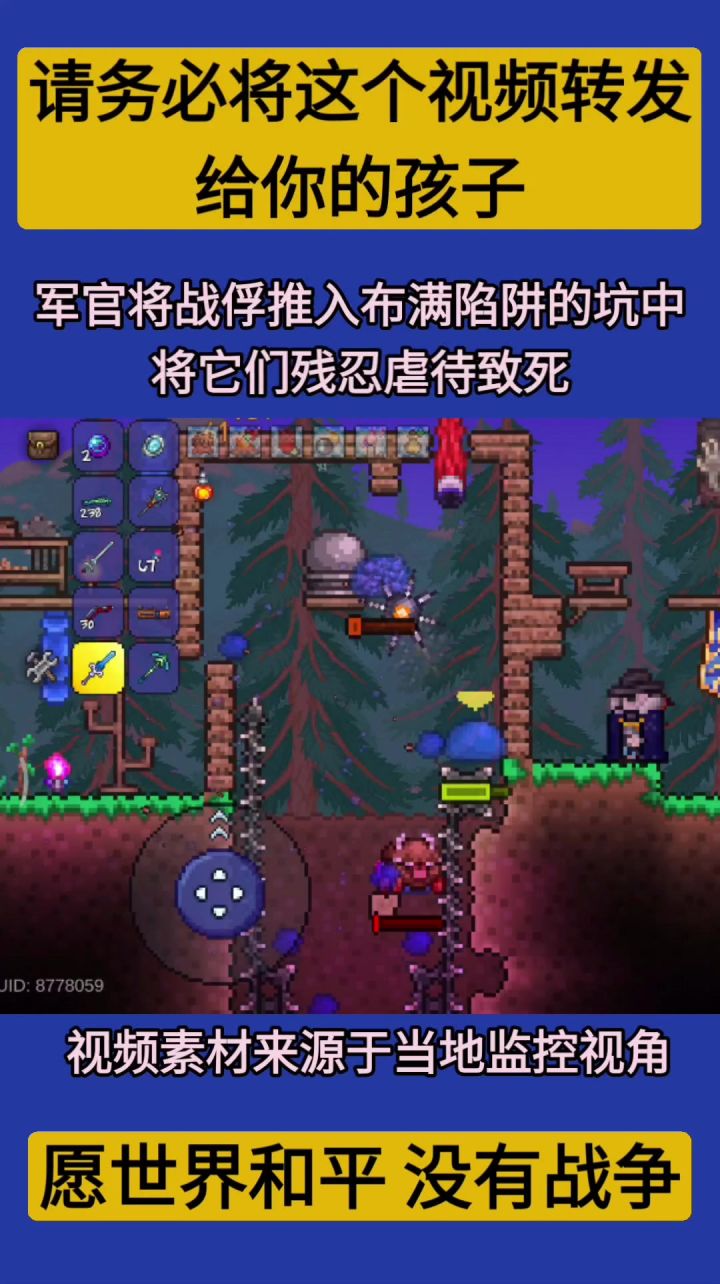 请务必将这条视频转发给身边的孩子,让他们认识到战争的残酷🙏🏻截图