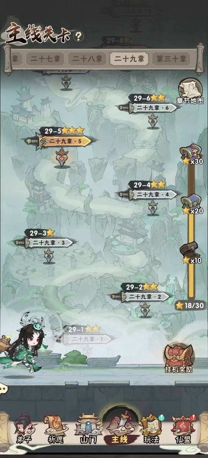 零氪邪修打师兄截图