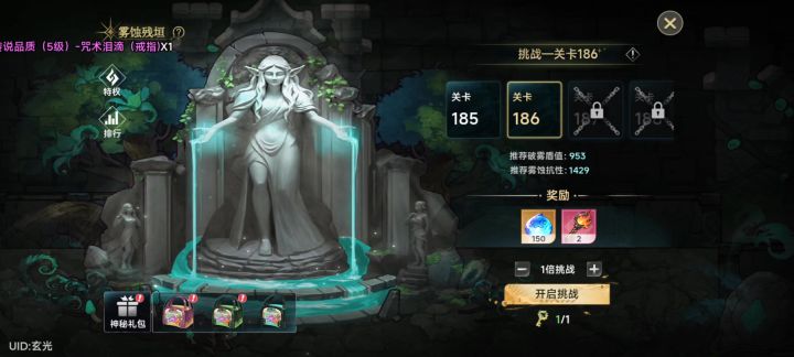 禁暴击层截图