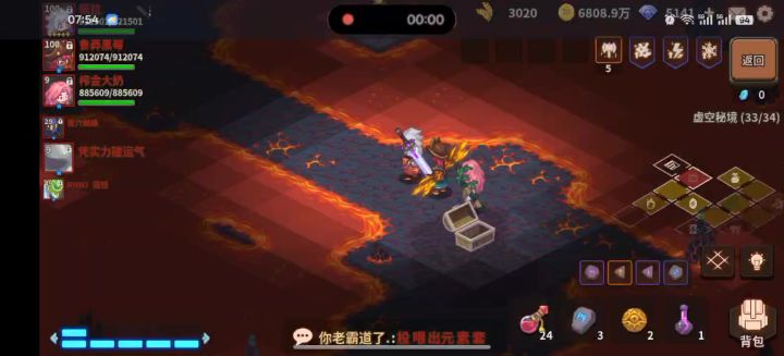 m8单体毒手刷截图