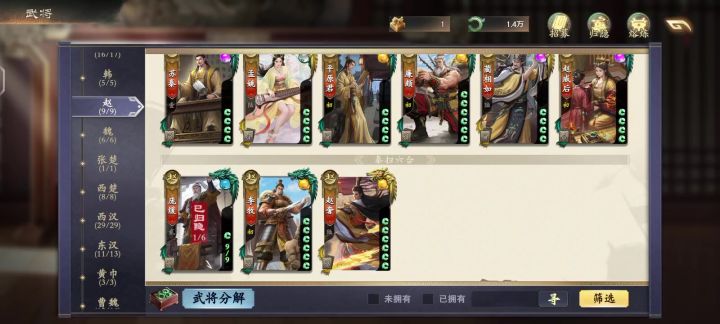 这赵奢皮肤还有点不一样的吗截图