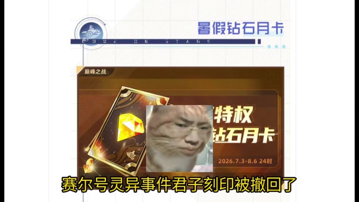 赛尔号新二代宝石登场!截图
