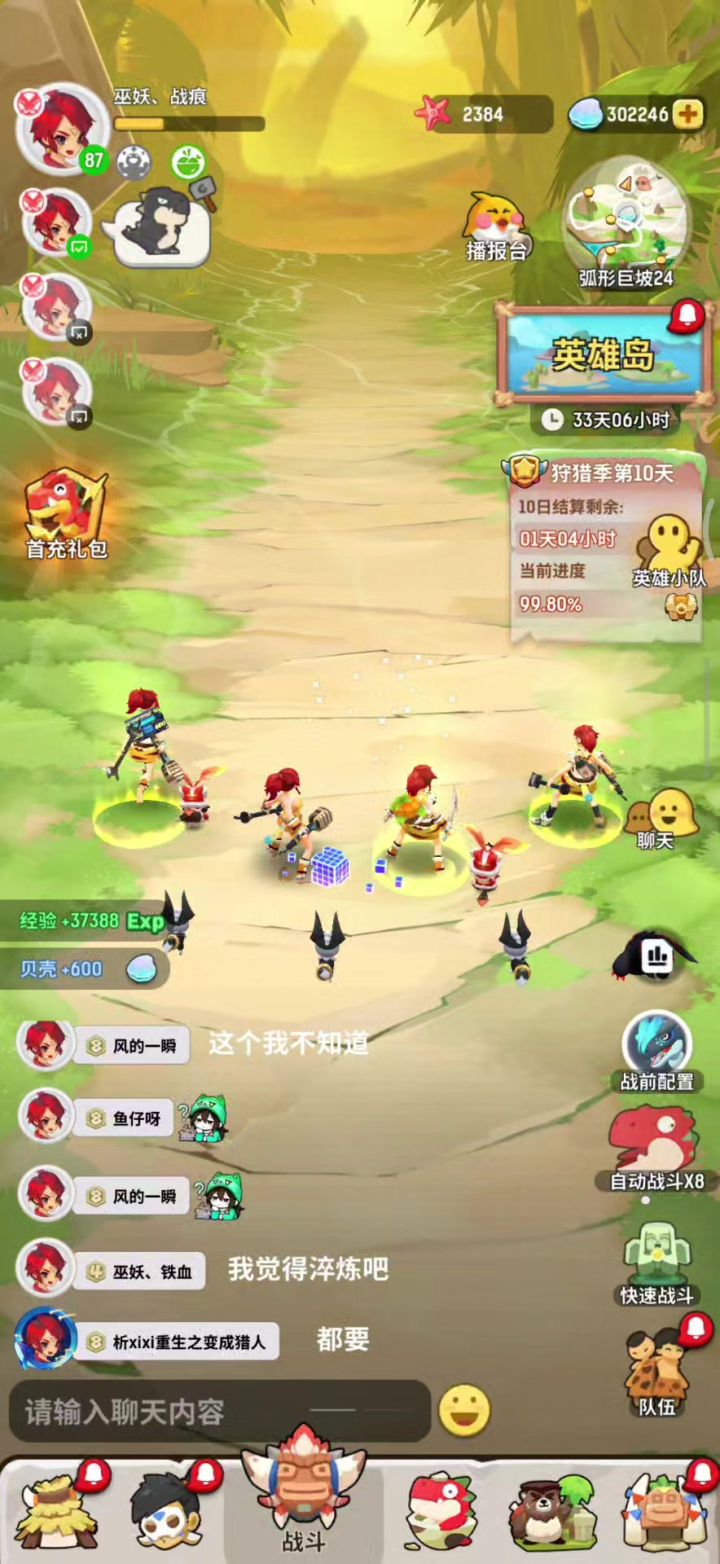 四斗狩猎季黑夜异特龙截图