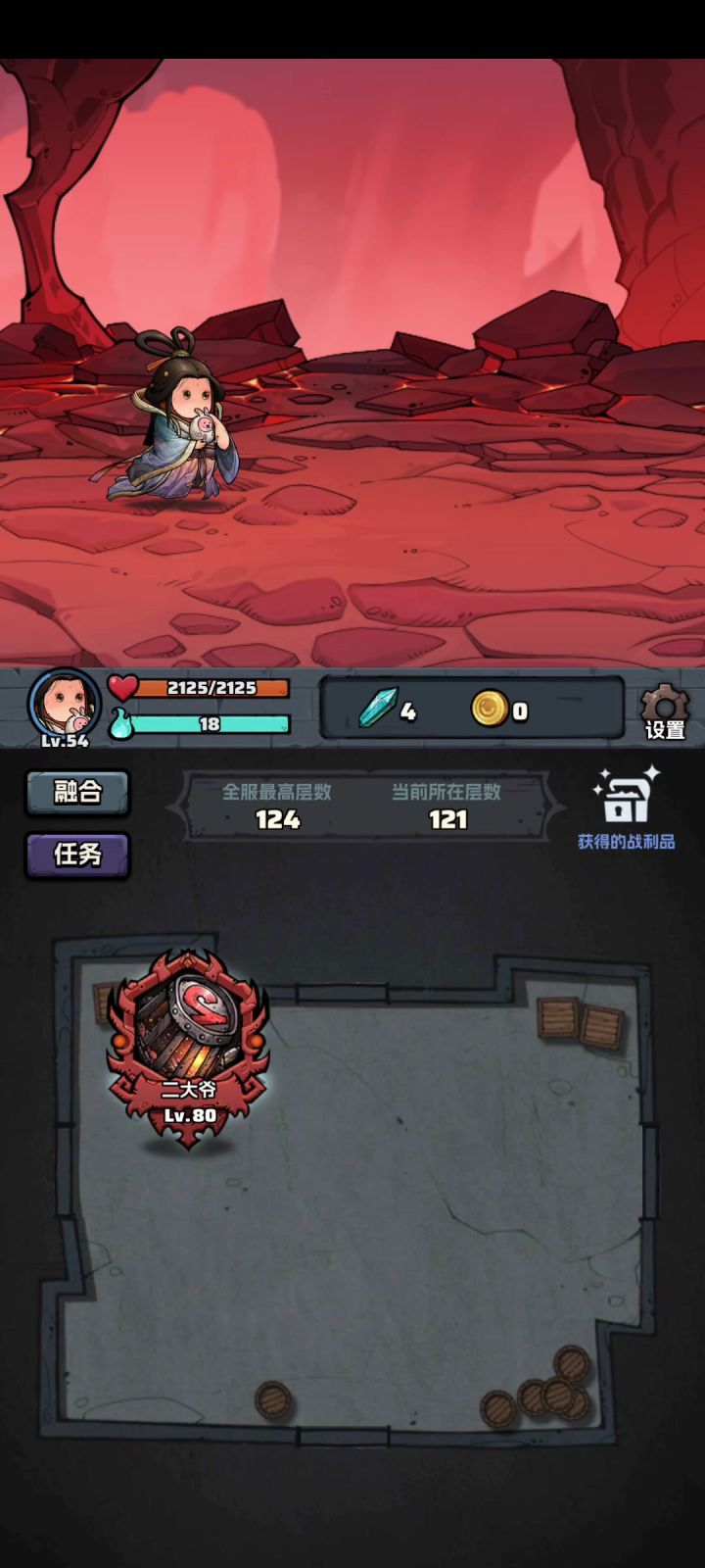 关于深渊拿了真经之后截图