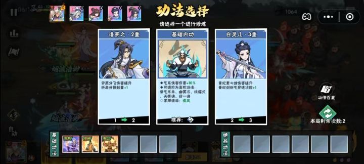 掌命麒麟皮肤没有罡风截图