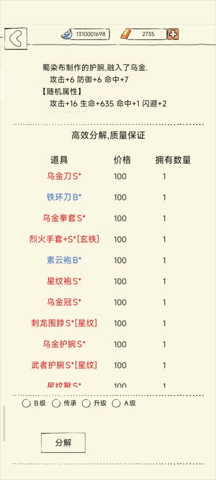 失败品截图