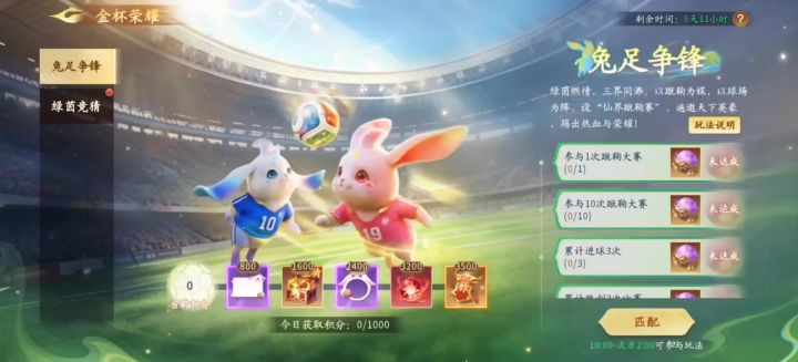 【仙遇】我的妈耶这个也太难了,3分半打了个平局我麻了截图