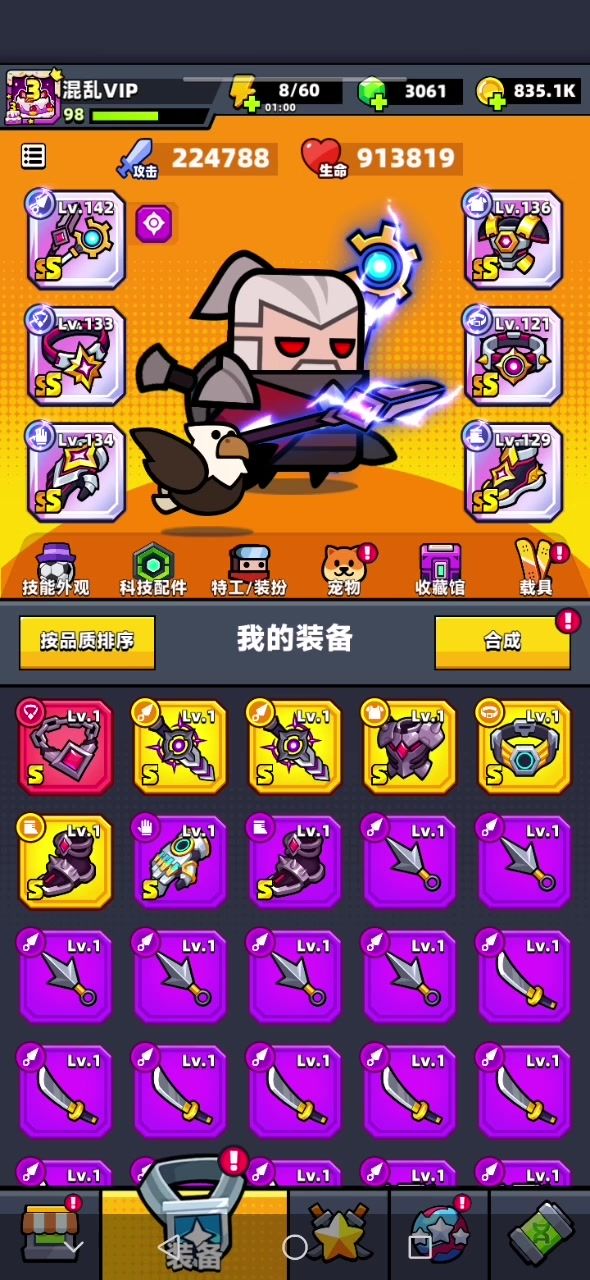 ？？？截图