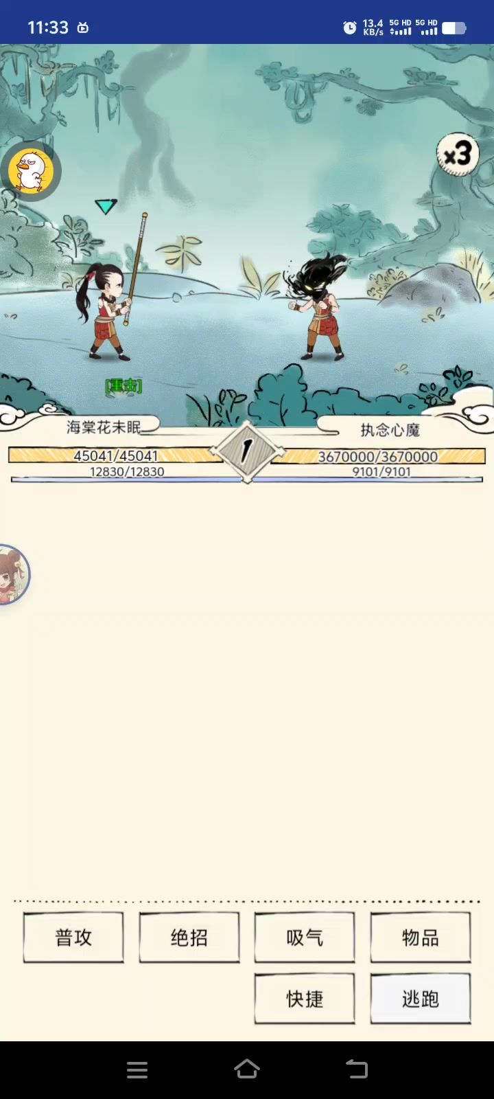 无量三才心魔劫6回合速通boss截图