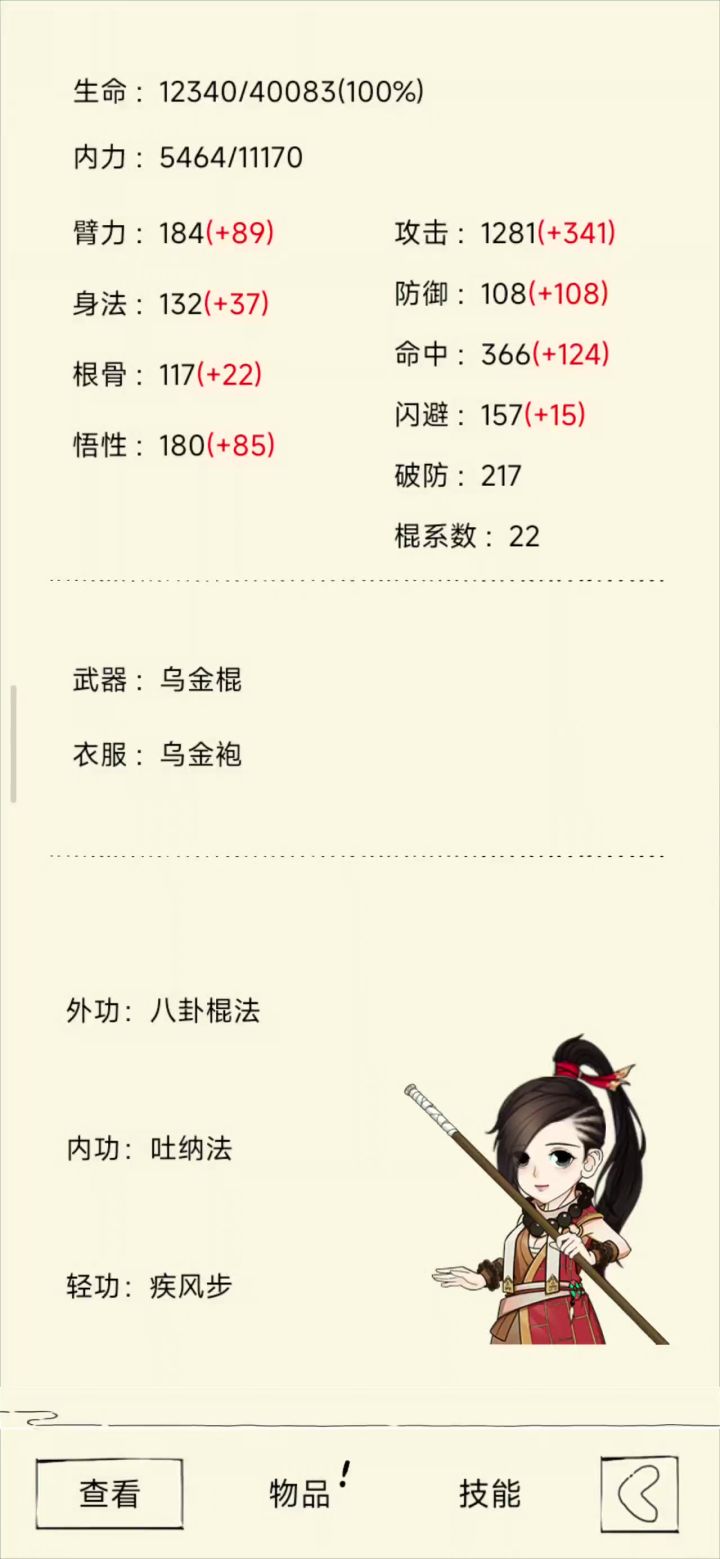【真*大佬】称号回血特性截图