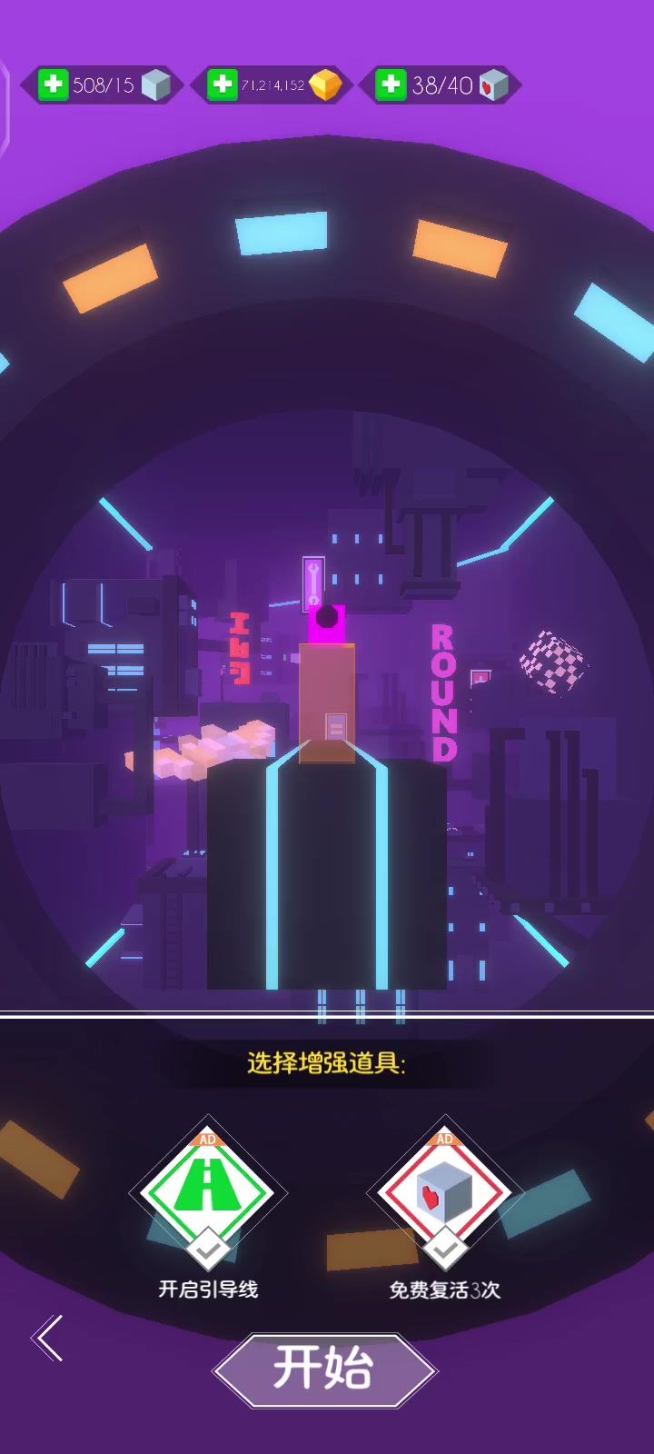 跳舞的线完美通关《电玩》截图