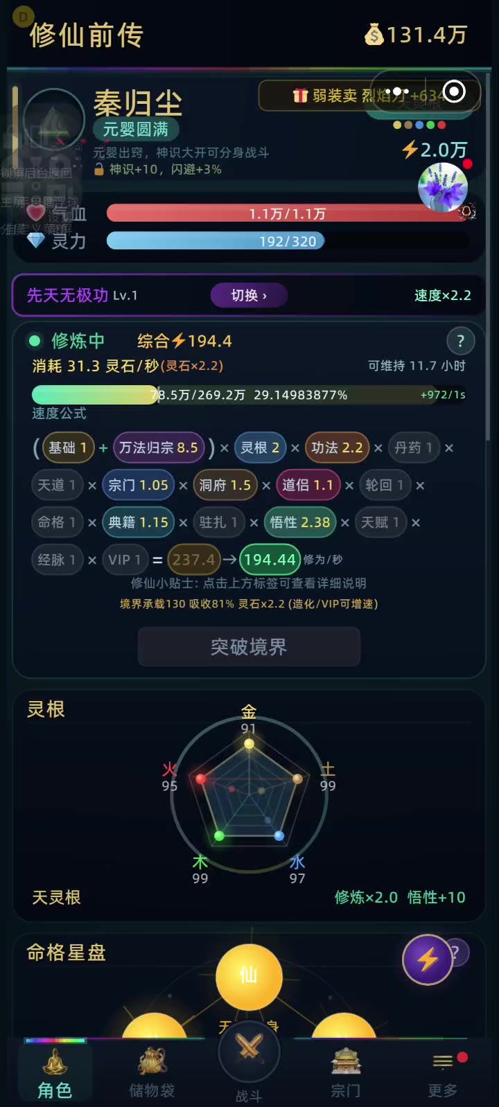 求VIP截图