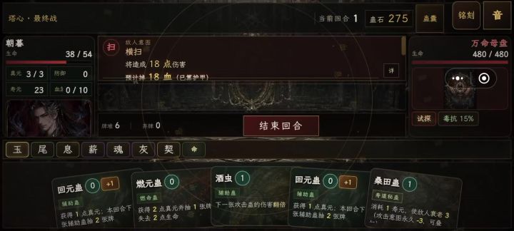 焚寿流,桑田蛊把天命9母盘削成天线宝宝截图