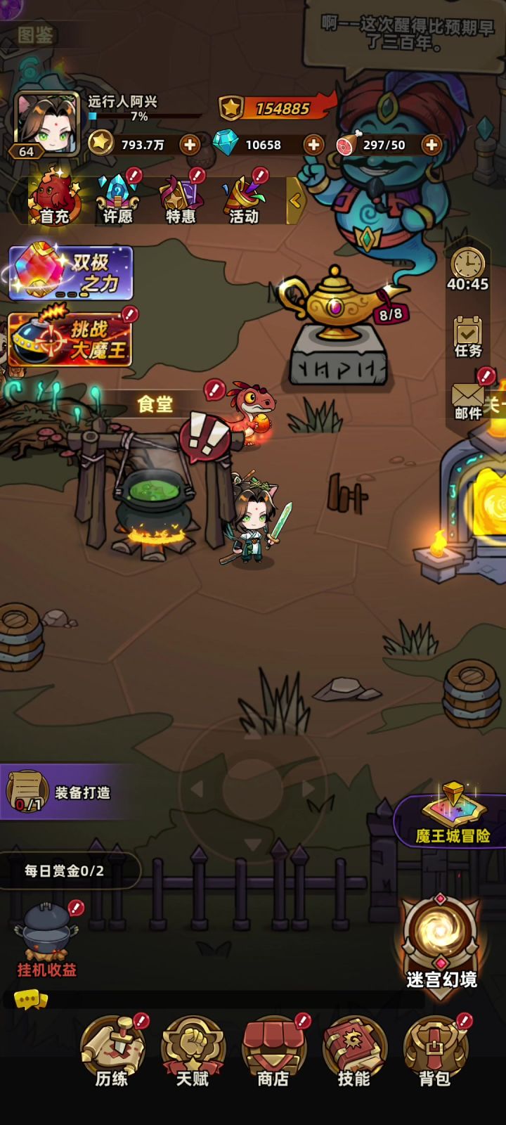 不玩了录个视频记录一下截图