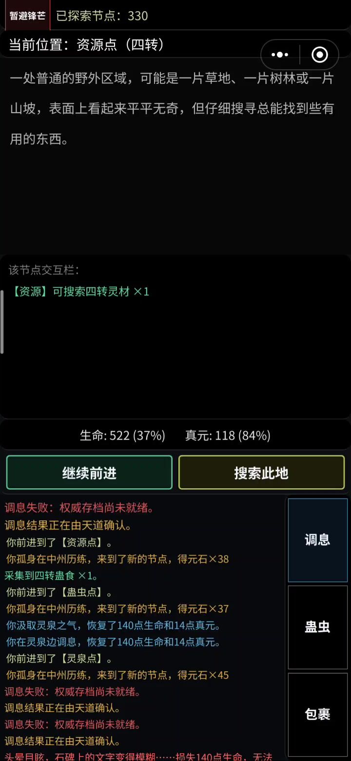 不是 你逗我呢 你自己看截图