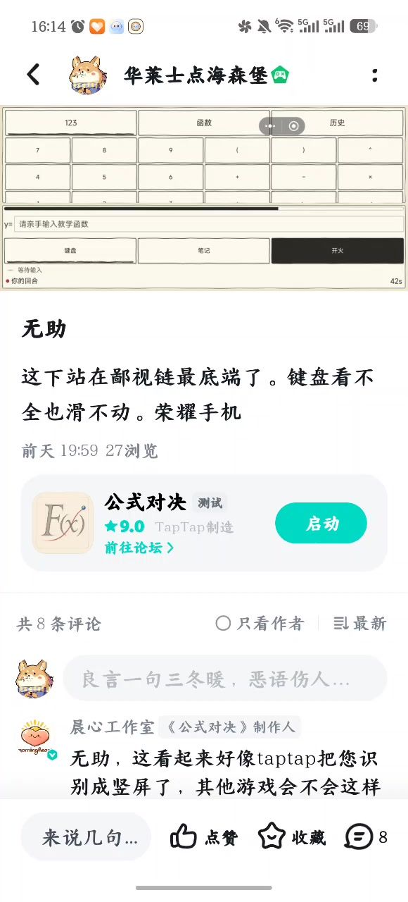 进不去关卡了截图