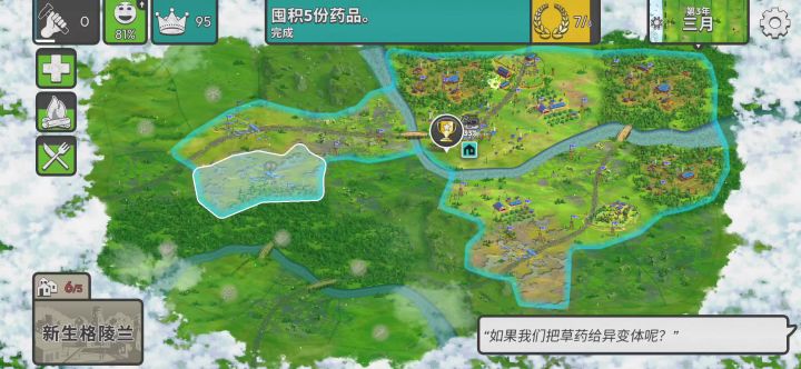 闪退截图