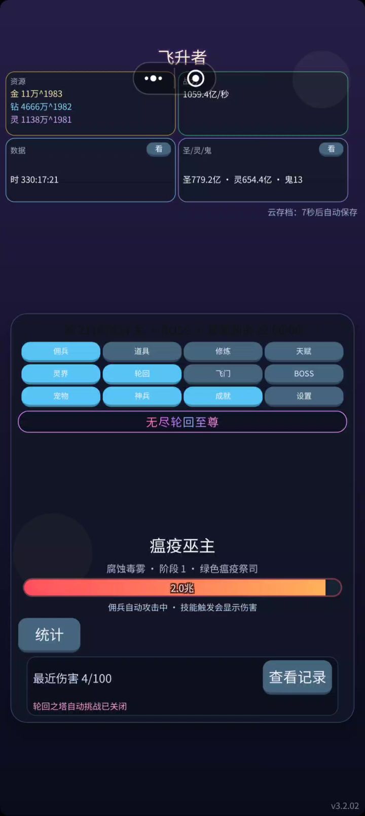 判官第二关截图