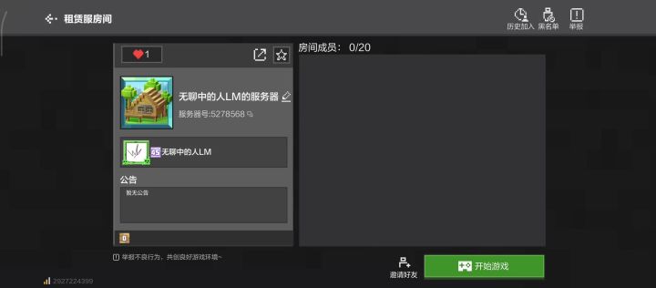 服务器老是退截图