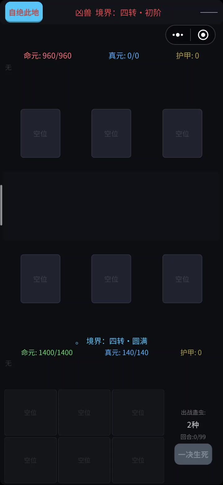 不是 你逗我呢截图