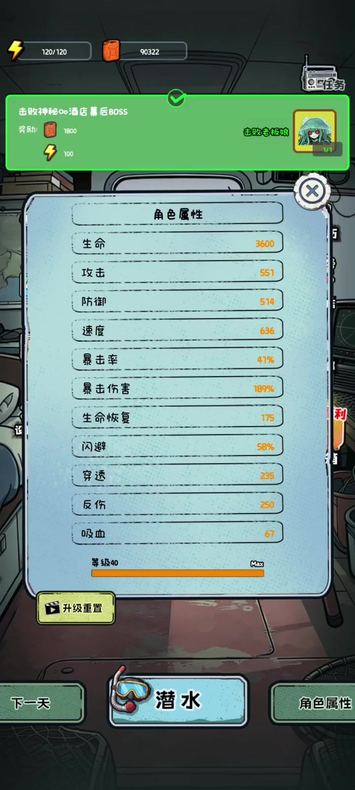 真·坐牢（满闪极速流通关老板娘）截图
