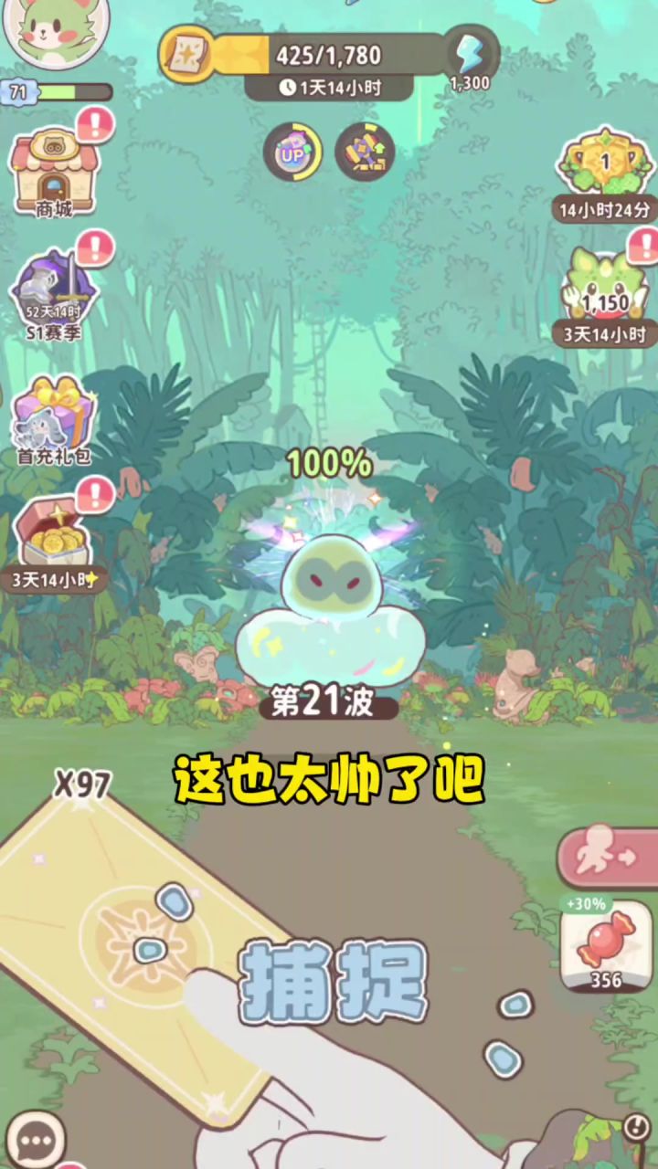 看到彩色噜咪,谁能忍住不捉?截图