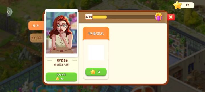 ❛˓◞˂̵✧截图