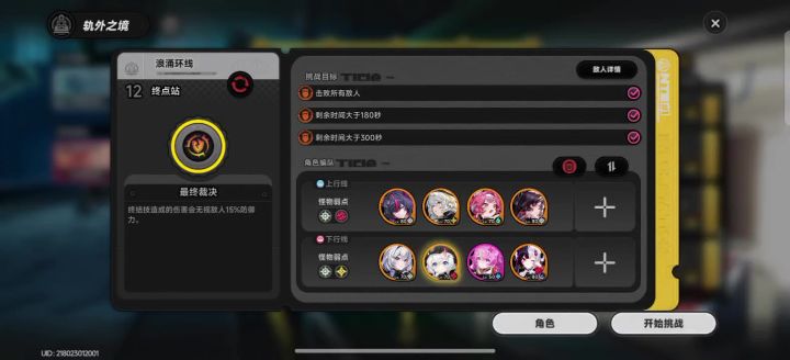 二命真红可以解放主角为1.3版本的残虹队充能打覆纹效果截图
