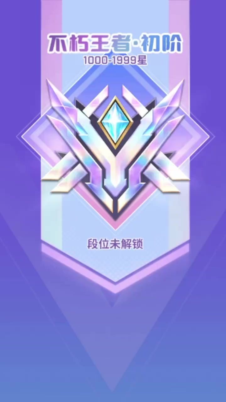关于“段位改造”暂缓上线截图