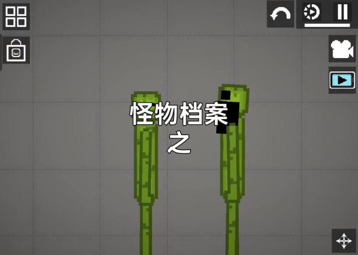 怪物档案之...伪人截图