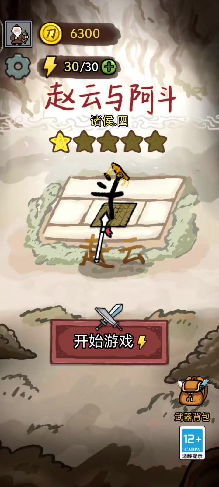 新手教程截图