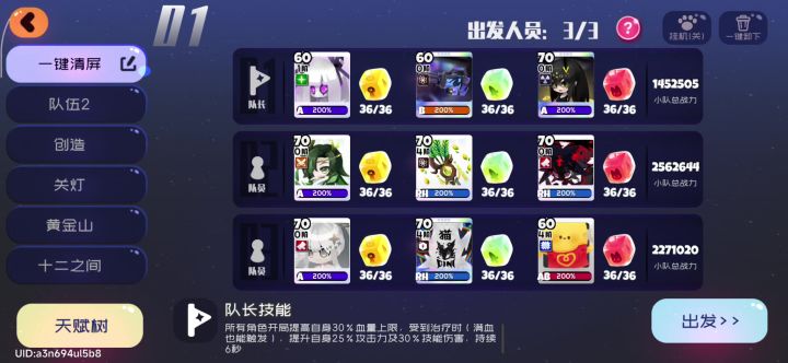 一键扫荡，秒了截图