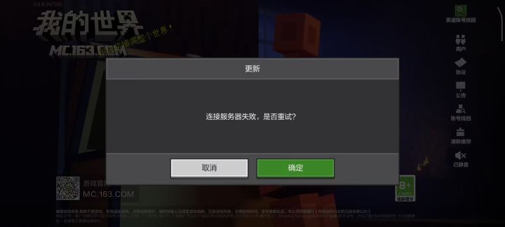 为啥进不去，最新版本，满格网截图