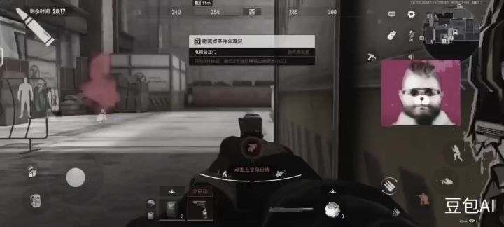 豆包AI截图