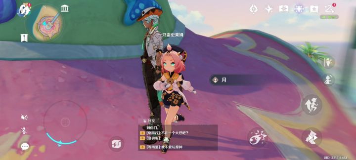 给小伊法摸炸了截图