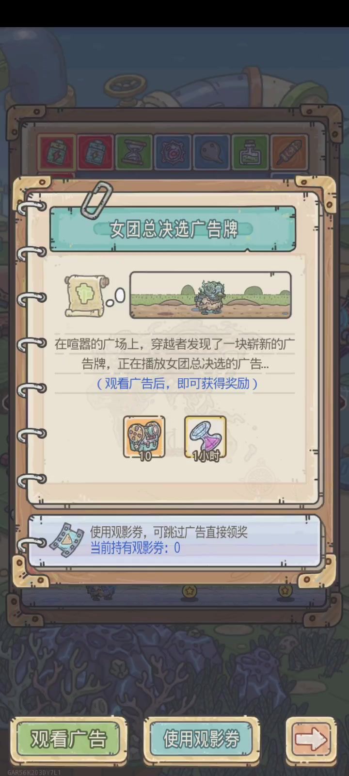 已经不支持广告了？截图