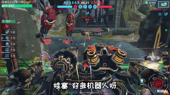 不灭战神 cr：机甲战队–少卿截图