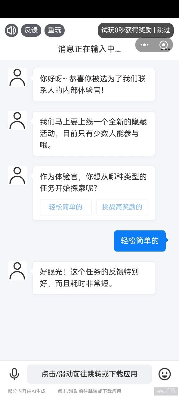 广告审核一下啊。离大谱截图