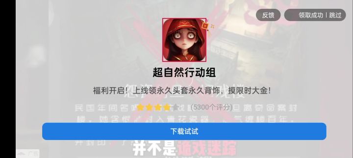 不能看广告了🤔截图