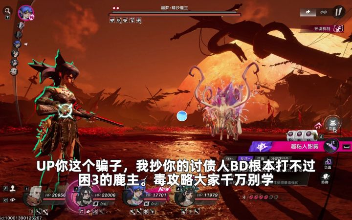 【0命茉莉】满血通关困3鹿主,打到BOSS还不了手截图